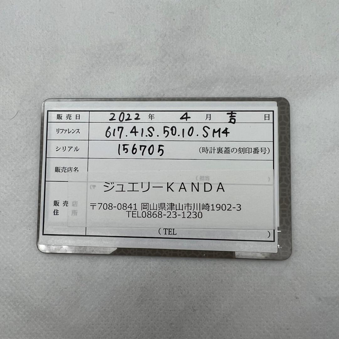 ◎12982 CENTURY 617.41.S.50.10SM4 TIMEGEM