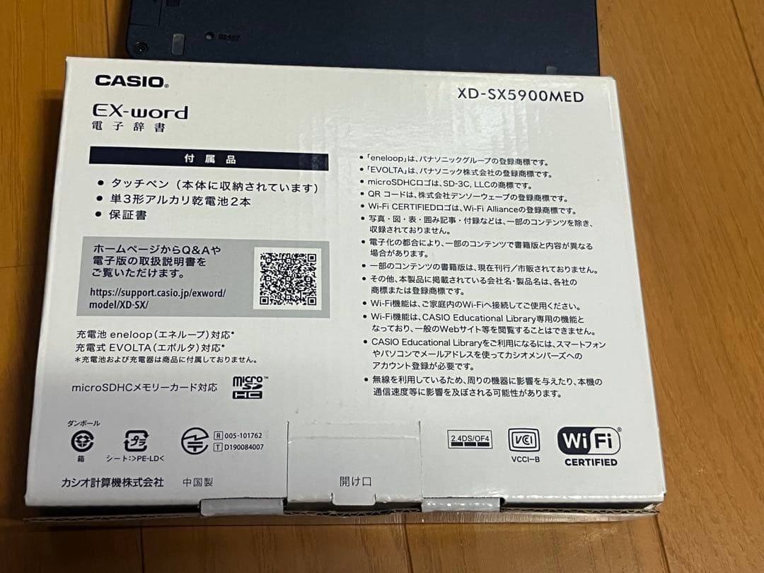 CASIO EX-Word XD-SX5900MED 医学モデル