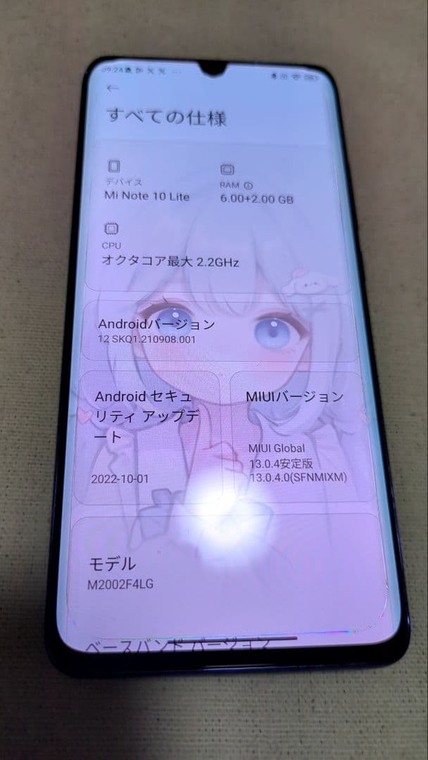 Android Xiaomi Mi Note 10 Lite カバー付き