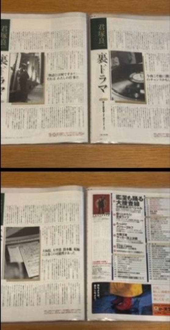 ま*も様 織田裕二 踊る大捜査線2 切抜 クリアファイル