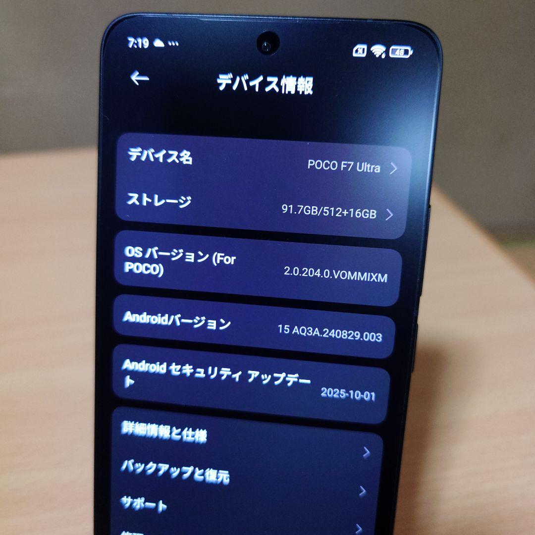 POCO F7 Ultra イエロー　512GB （国内版）