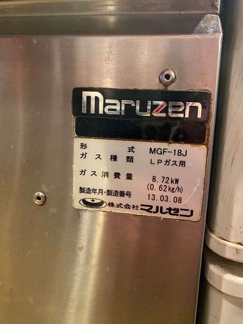 マルゼン　業務用　ガスフライヤー　LPガス　厨房　飲食店　MGF-18J
