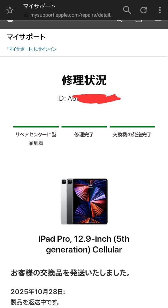 iPad Pro M1 1TB 12.9 　AppleCare　未使用 6万円引