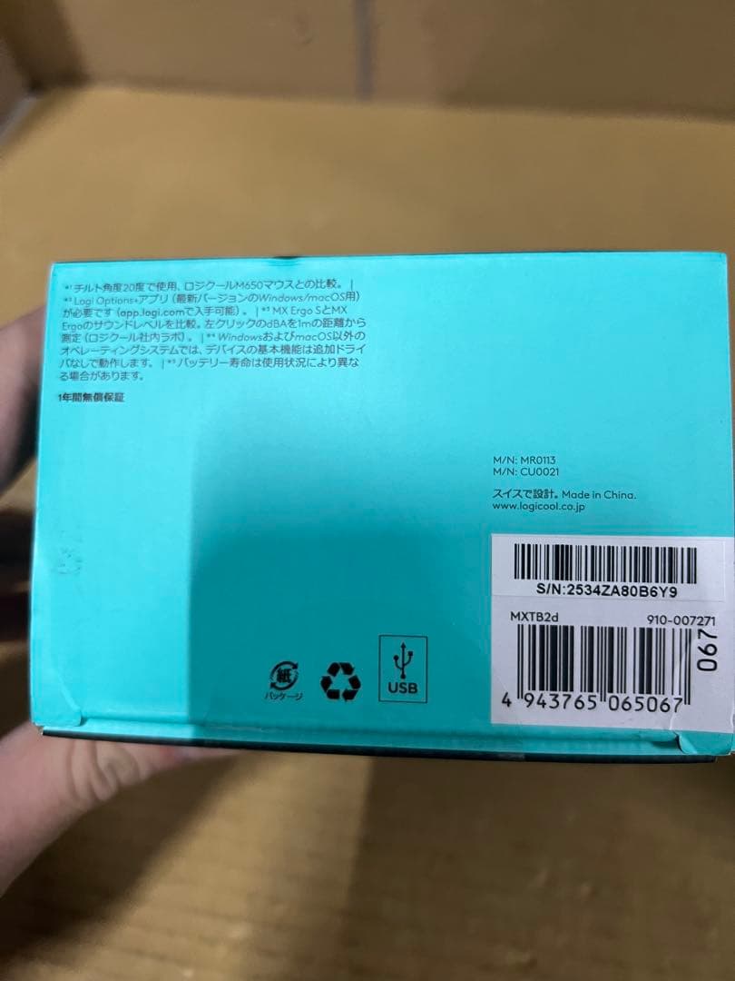 ロジクール トラックボール マウス MXTB2d MX ERGO S