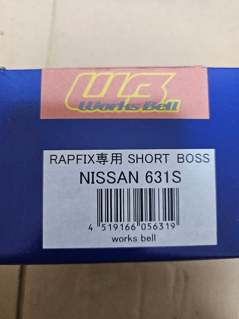 ワークスベル ラフィックス/2専用 ショートボスキット CKV36クーペ