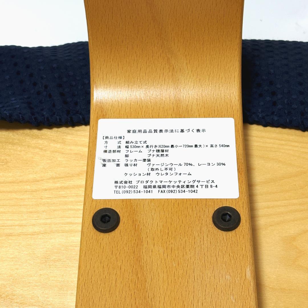 【美品】バランスイージー ネイビー 純正カバー付