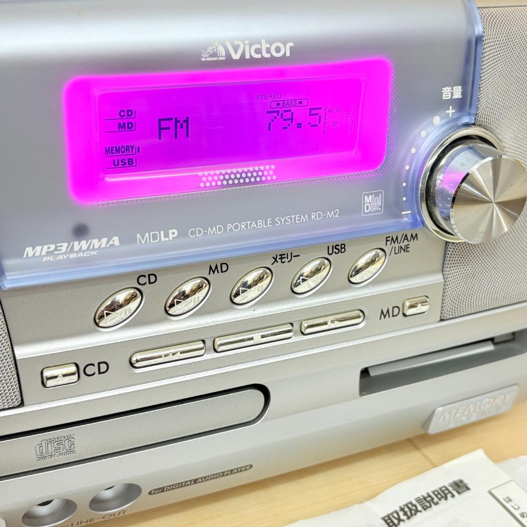 ビクター MD/CDラジカセ RD-M2-W 512MB Clavia