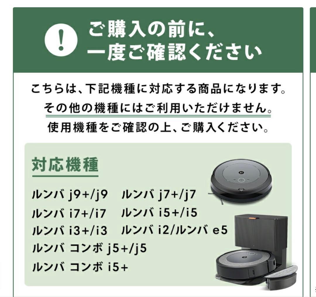 iRobot Roomba 交換用パーツセット i e シリーズ対応