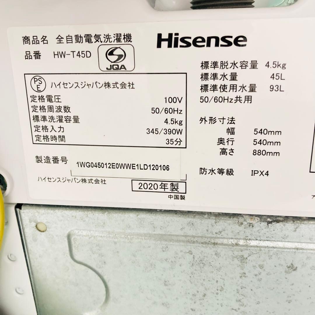 美品高品質一人暮らし家電セット❗️大阪、大阪近郊配送設置無料