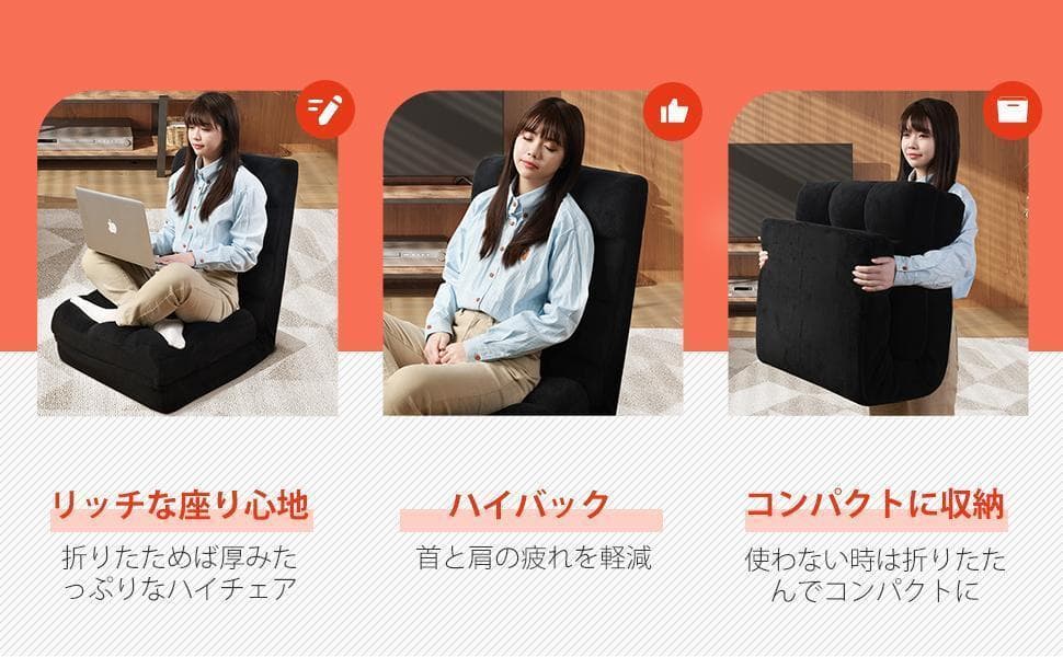 座椅子ソファー リクライニング ブラック