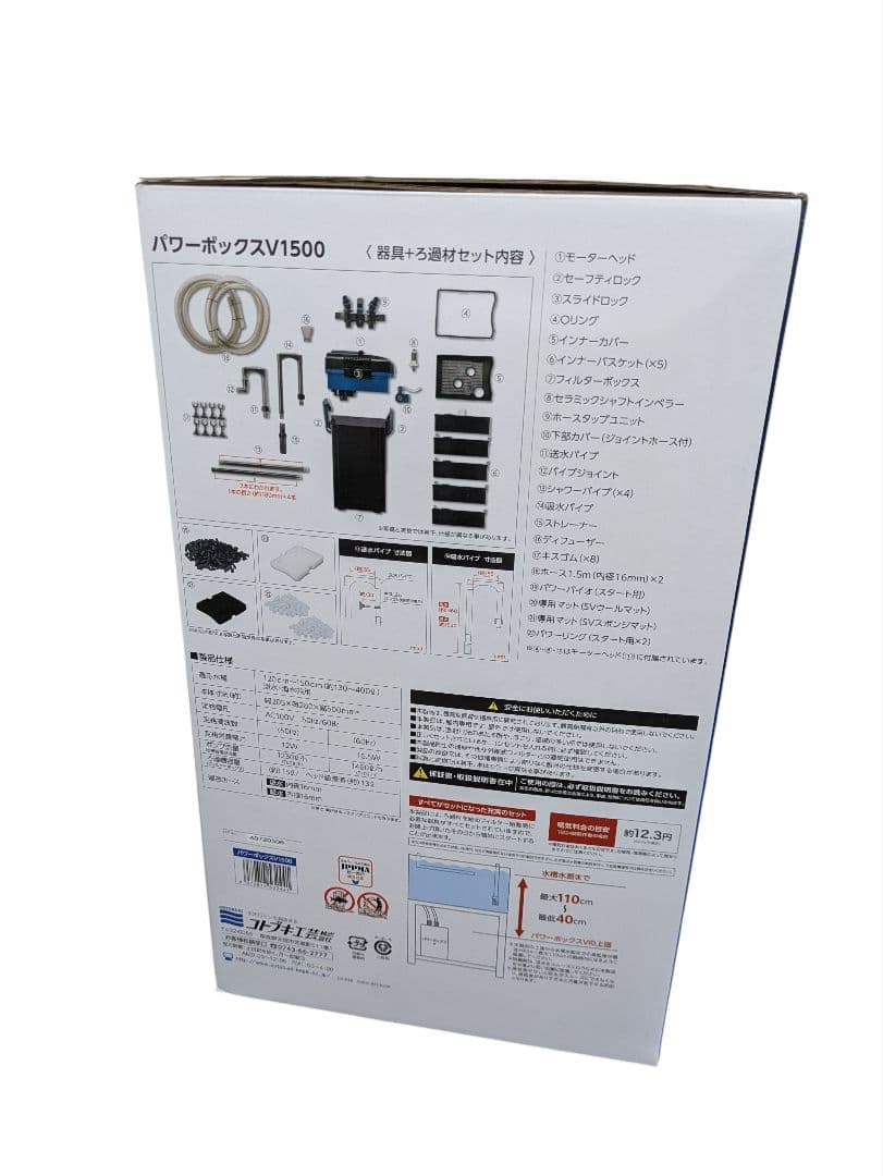 【未使用品】コトブキ パワーボックス V1500 外部フィルター ろ材未開封①