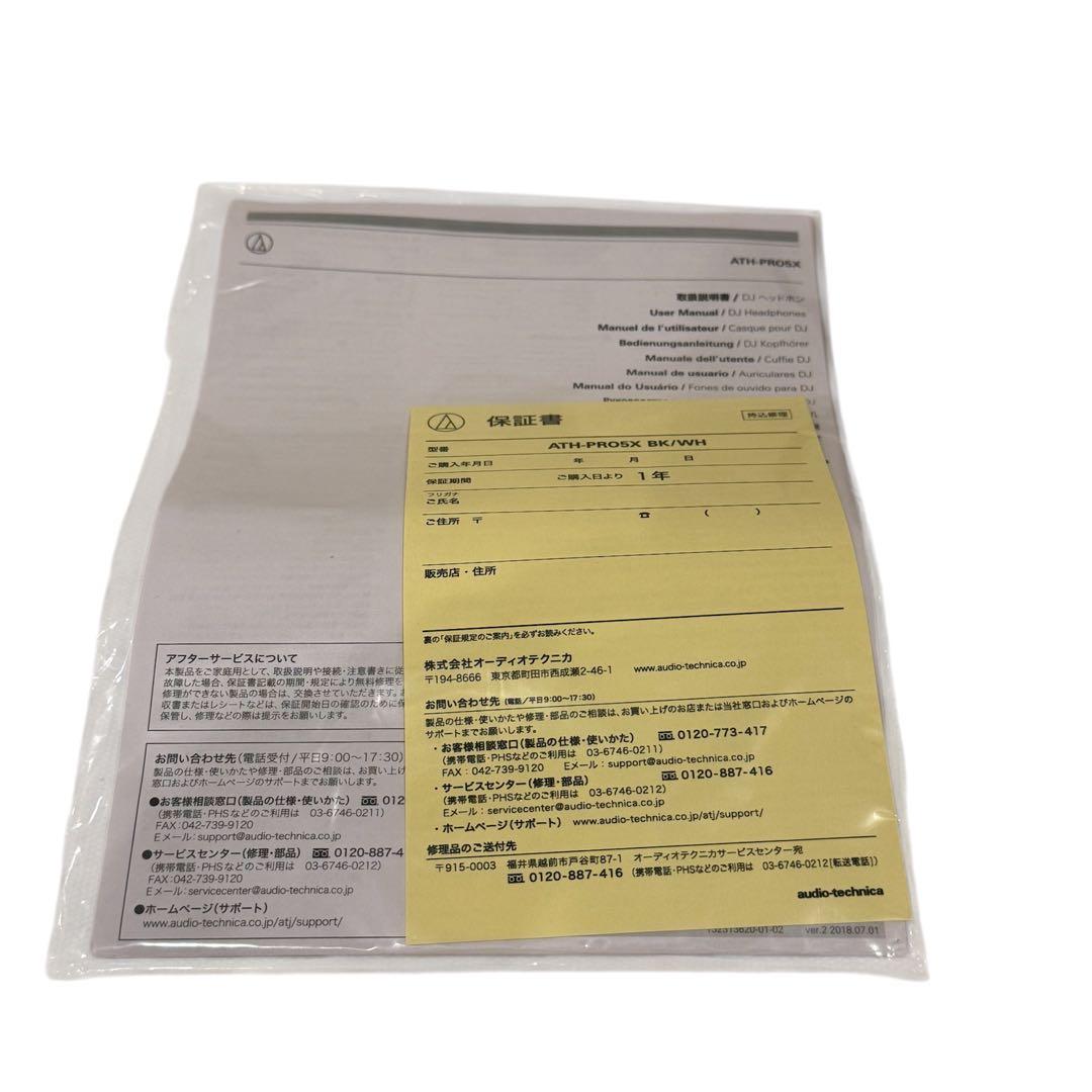 【美品】audio-technica ATH-PRO5X DJ用ヘッドホン