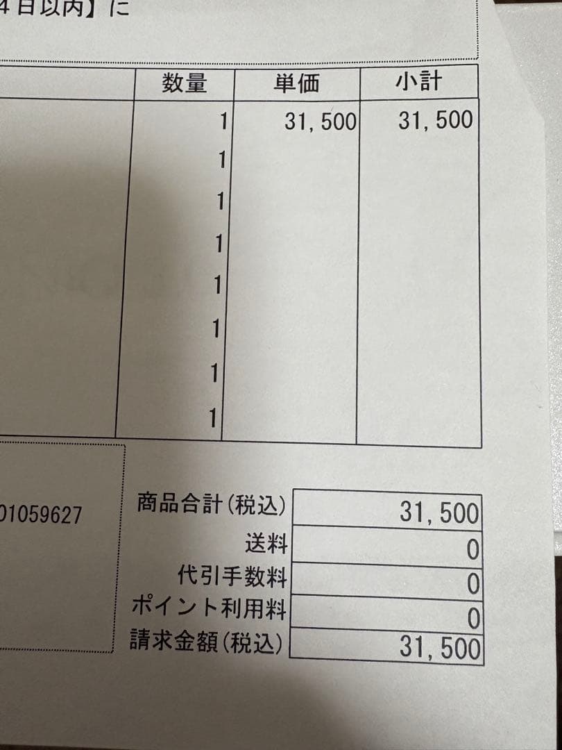 BONIQ 3.0 低温調理器 本体と付属品