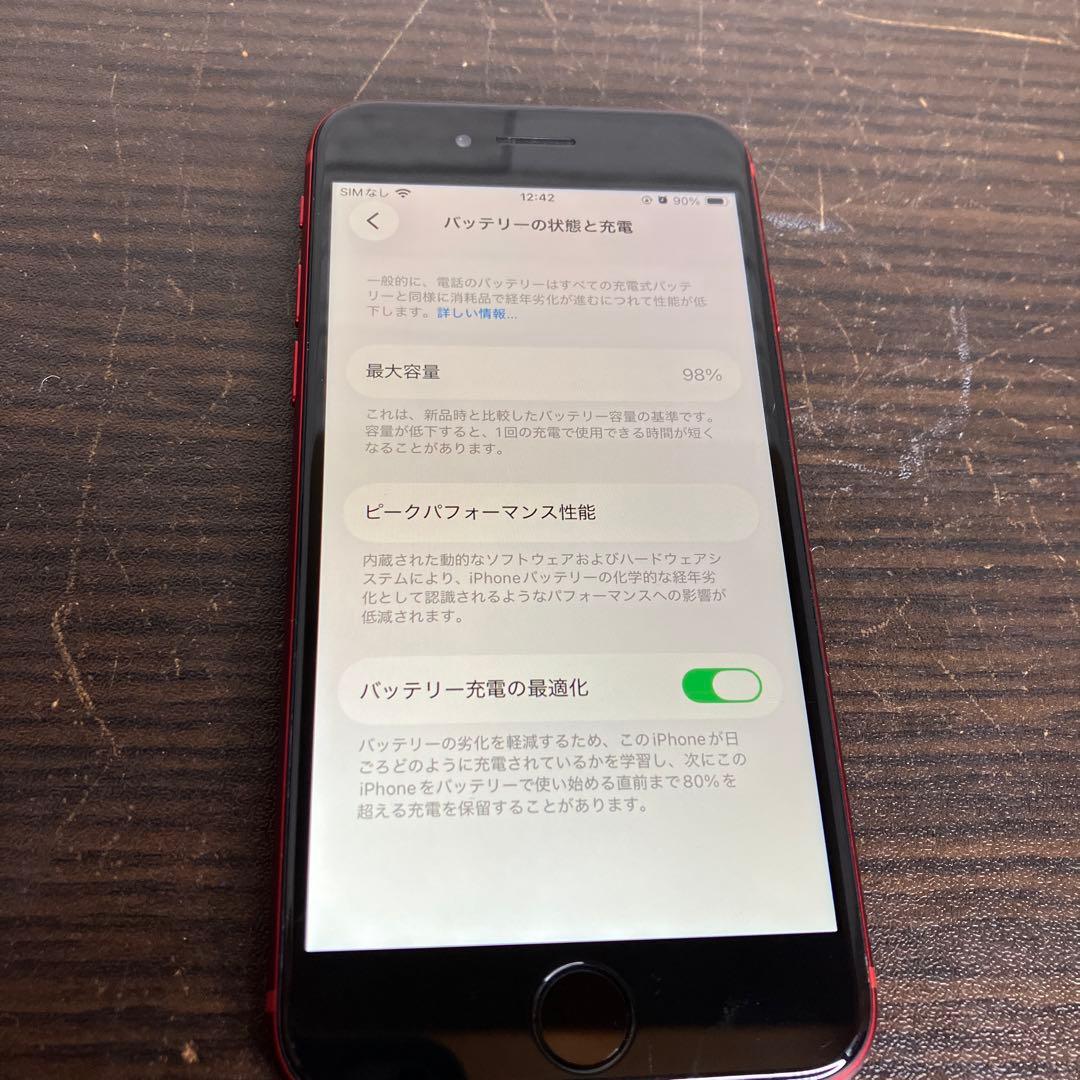 iPhone SE 第3世代　SIMフリー　 MMYE3J/Aバッテリー98%