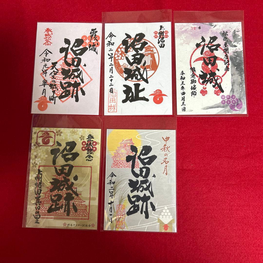 酒井正人様、専用真田家ゆかりの御城印です。