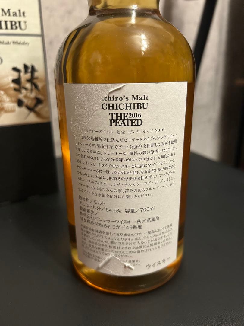 ウイスキー Ichiro's Malt CHICHIBU THE PEATED2016