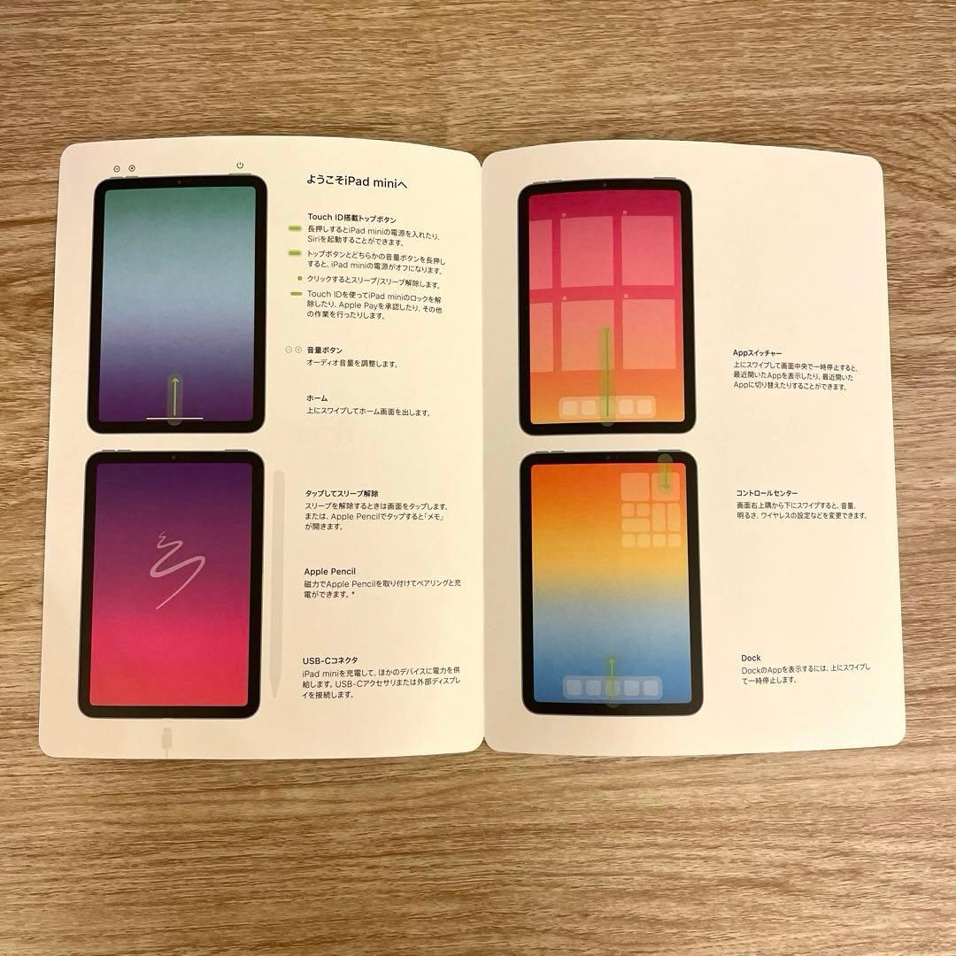 【美品】iPad mini 第6世代 Wifi パープル