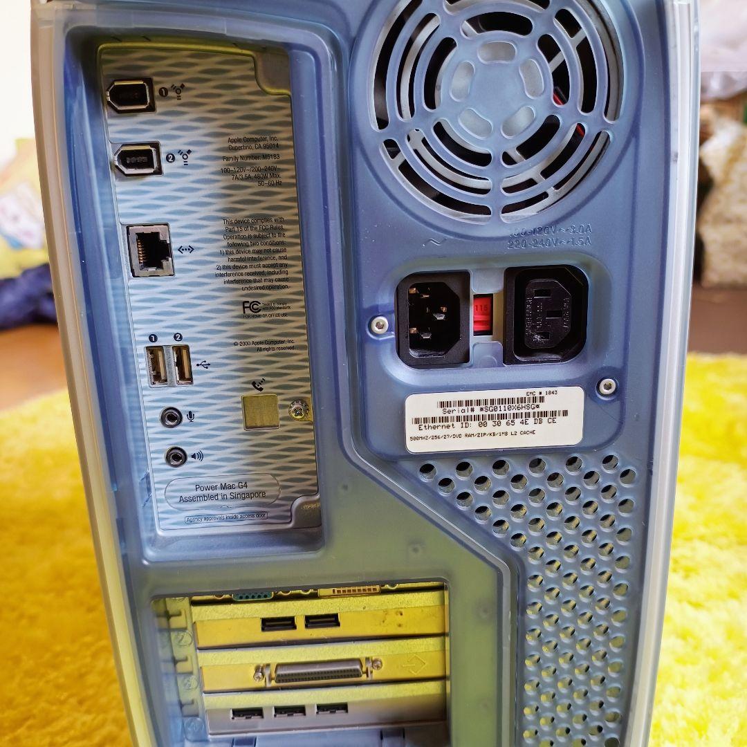 Apple Power Mac G4 アップル　パワーマック　PC