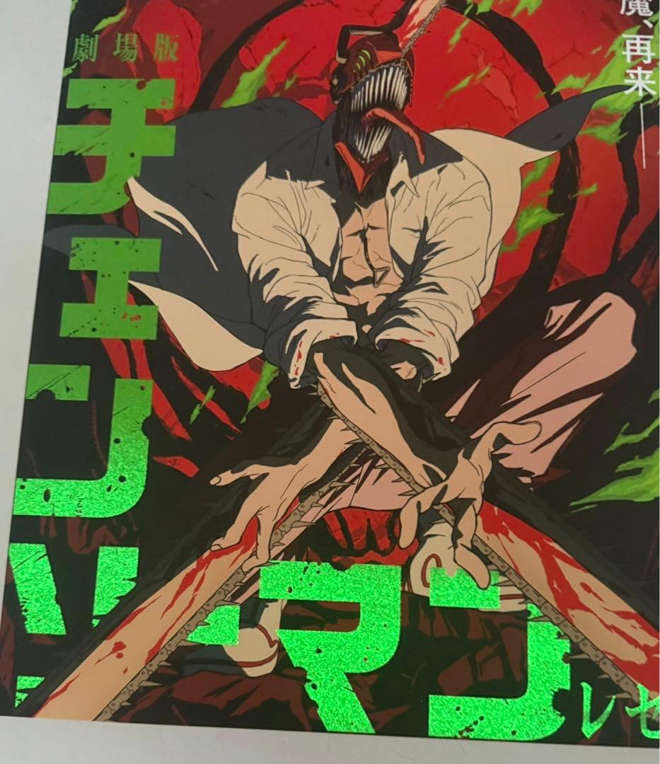 2枚セット　台湾限定 劇場版 特殊加工　チェンソーマン レゼ編A3ポスター