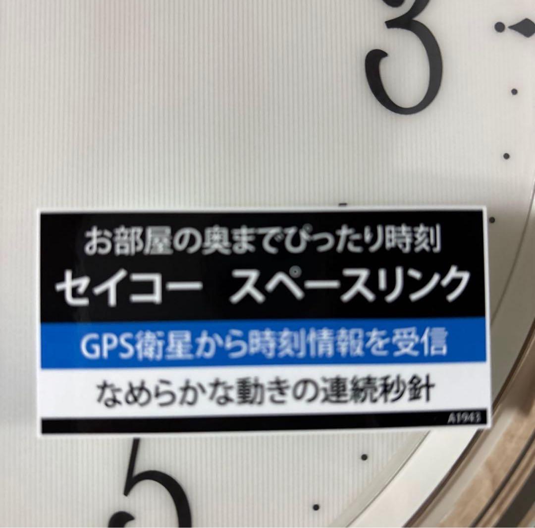 SEIKO 掛時計　GP212A 衛星電波クロック