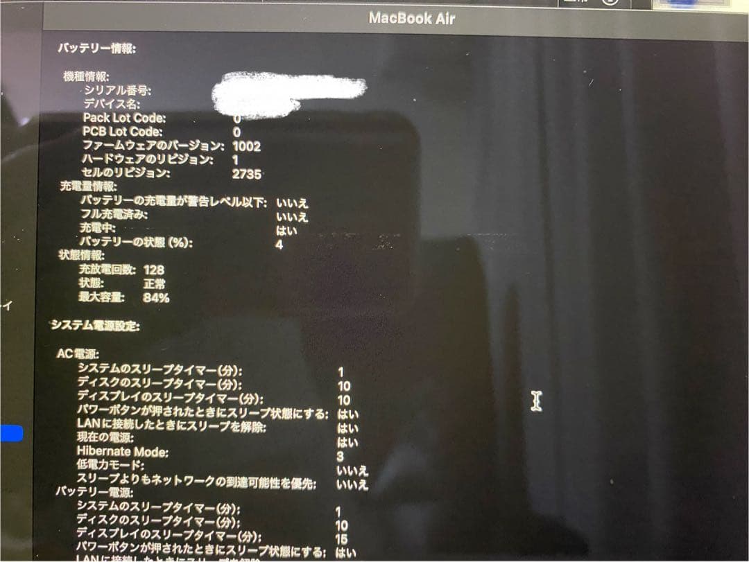【美品】MacBook Air M1 2020 8GB/SSD256GB