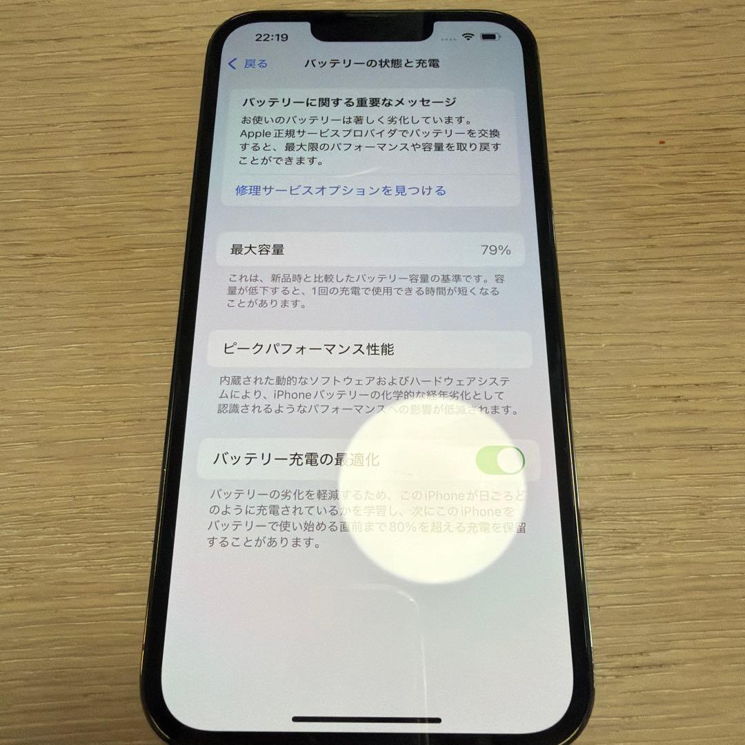 スマートフォン本体 iPhone 13 pro 128GB