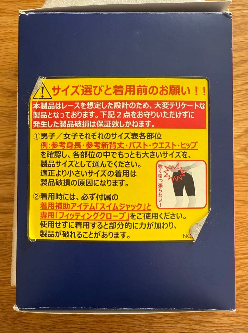 【希少品】asics 高速水着トップインパクトラインASL506カラー/ブラック