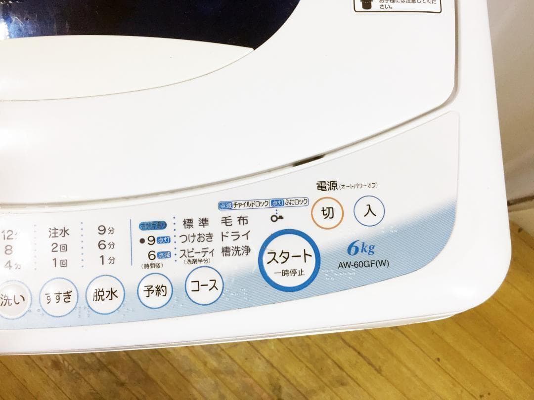 30日迄！送料無料★TOSHIBA 6㎏　全自動洗濯機【AW-60GF】