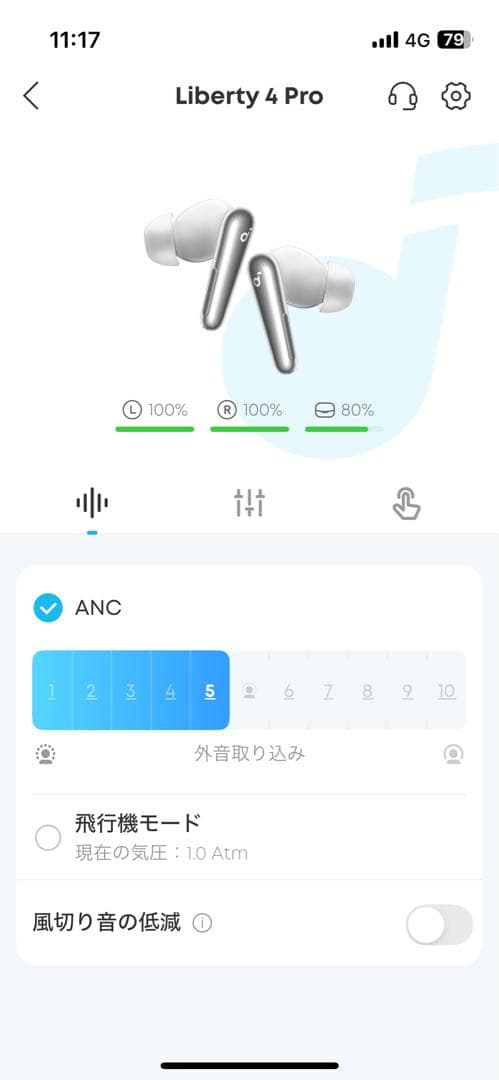 【訳あり】Anker Soundcore Liberty 4 Pro
