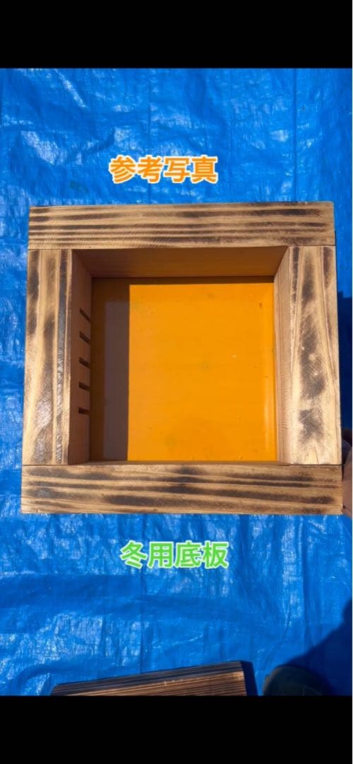 ニホンミツバチ　営巣用巣箱2段　板厚4.5cm　気候変動対応型　重箱式巣箱