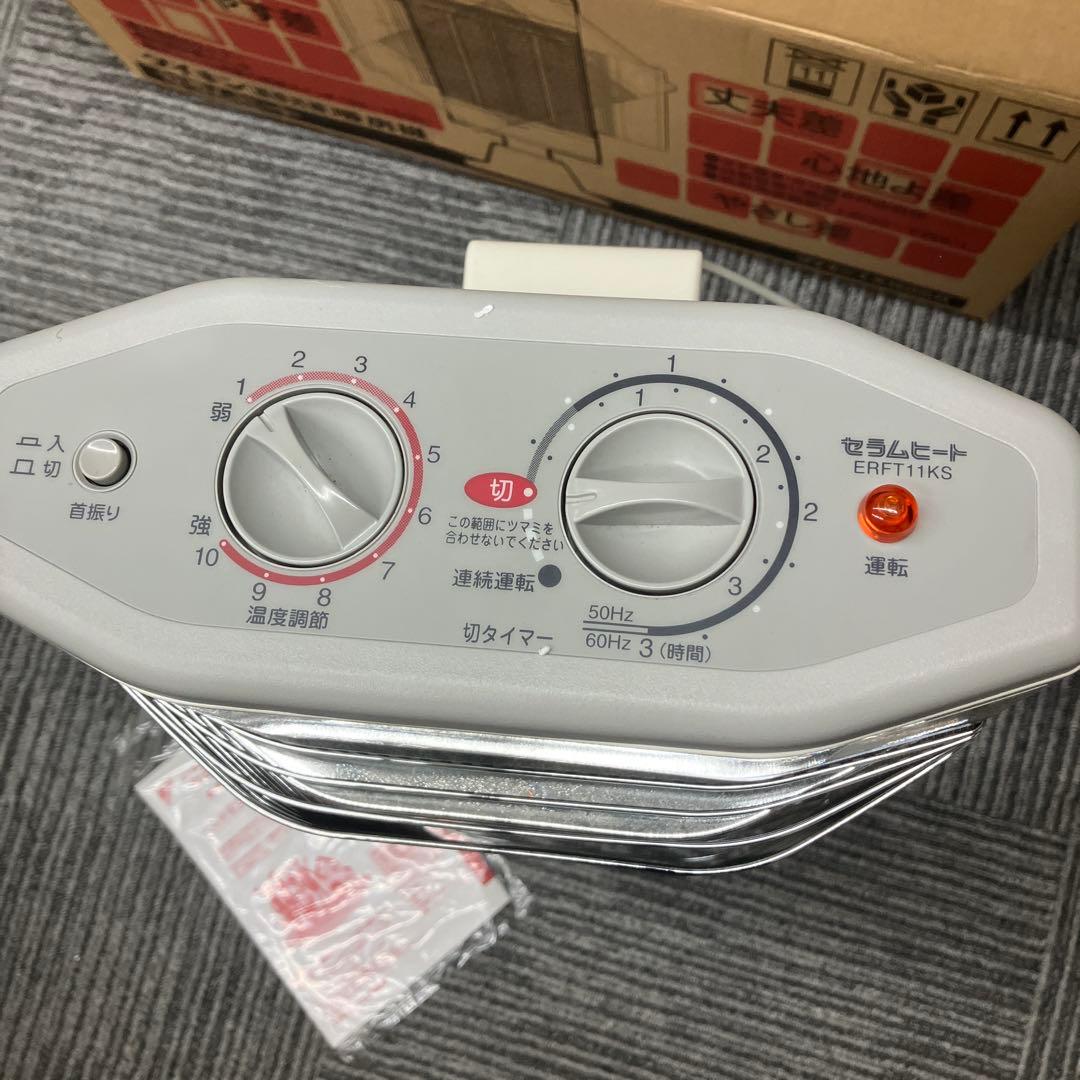 美品ダイキン セラムヒート 遠赤外線 2008年製 ERFT11KS