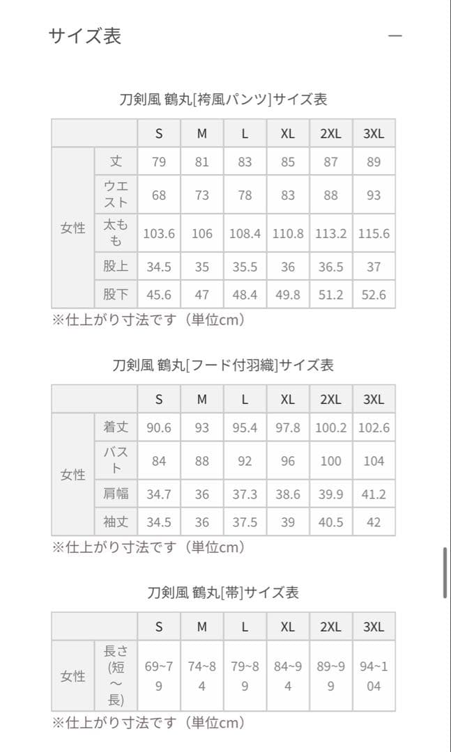 刀剣乱舞 鶴丸国永 初 コスプレ 衣装 M