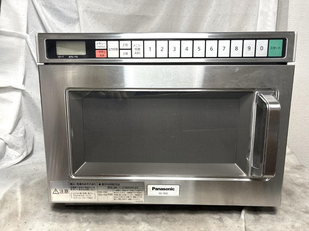 ■パナソニック 業務用電子レンジ NE-1802■単相200V　動作確認済
