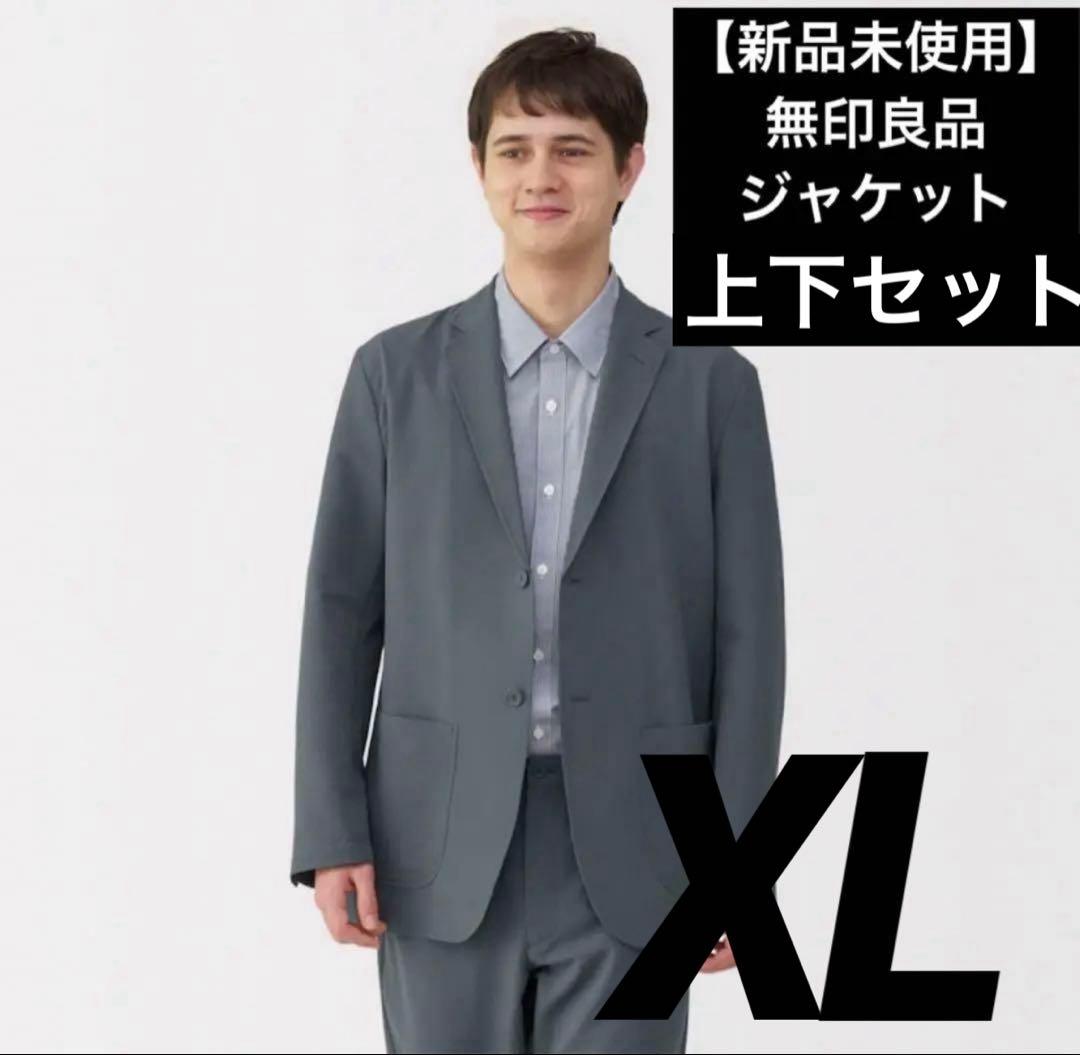 まさ【新品未使用】無印良品 風を通すストレッチサッカージャケットセット