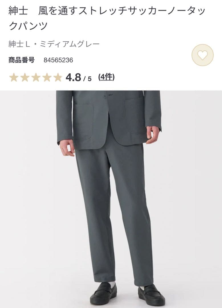 まさ【新品未使用】無印良品 風を通すストレッチサッカージャケットセット