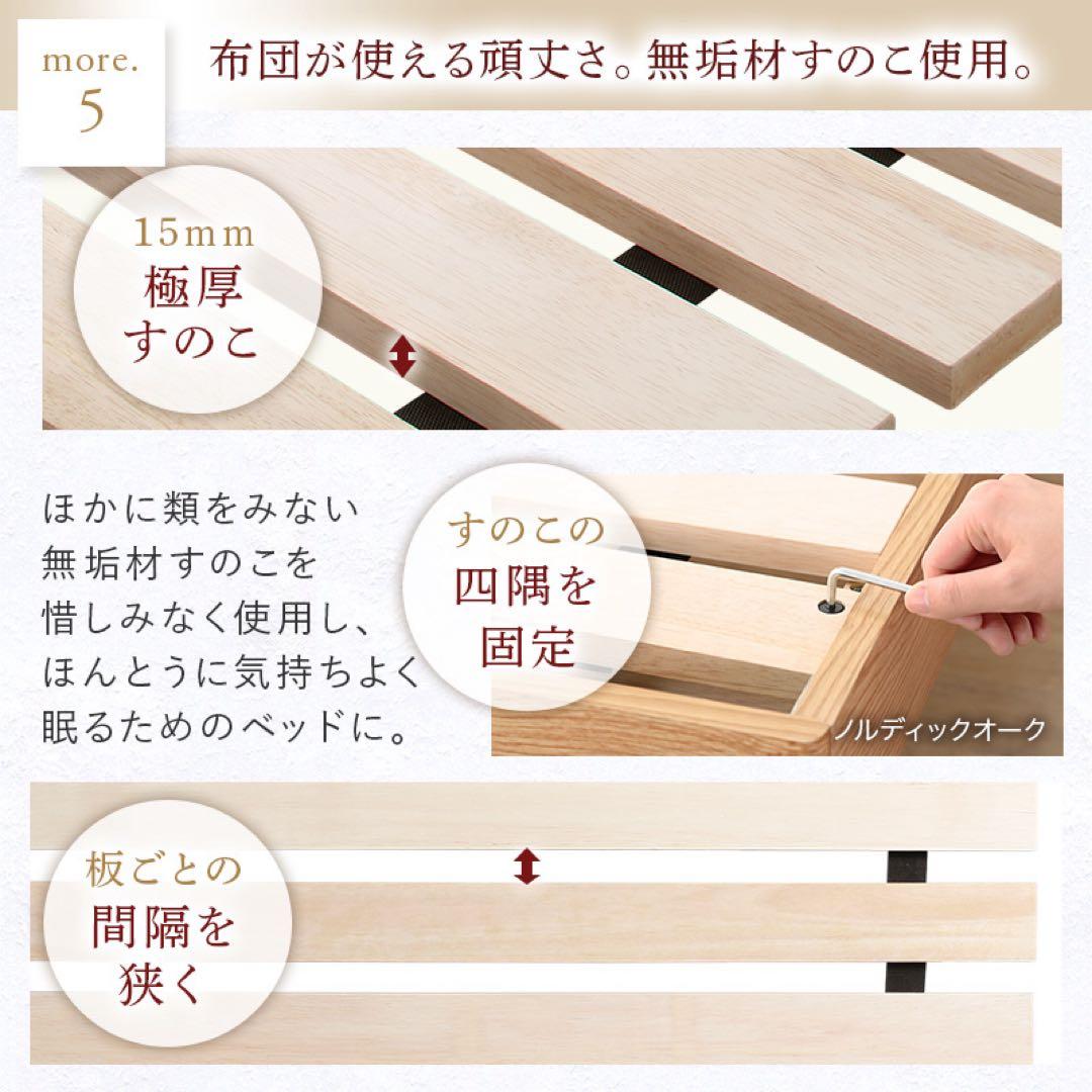 10色から選べる！棚・コンセント・脚付 すのこベッドフレーム シングル 送料無料