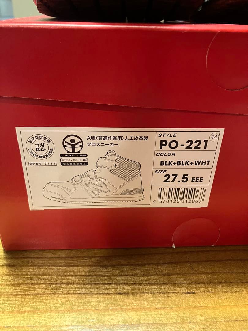 New Balance ハイカット安全靴 ブラック/グレー