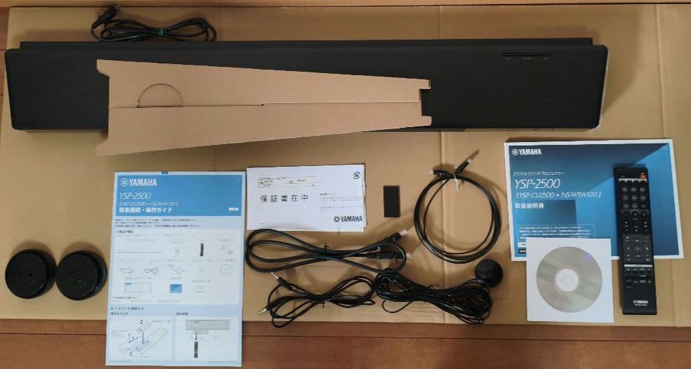 YAMAHA YSP-2500 サウンドバー
