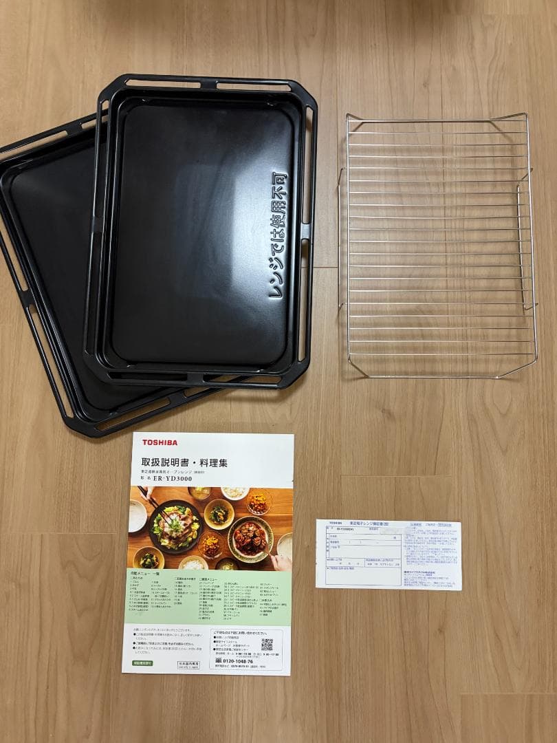 使用数回・価格コム最安以下 東芝 オーブンレンジ ER-YD3000