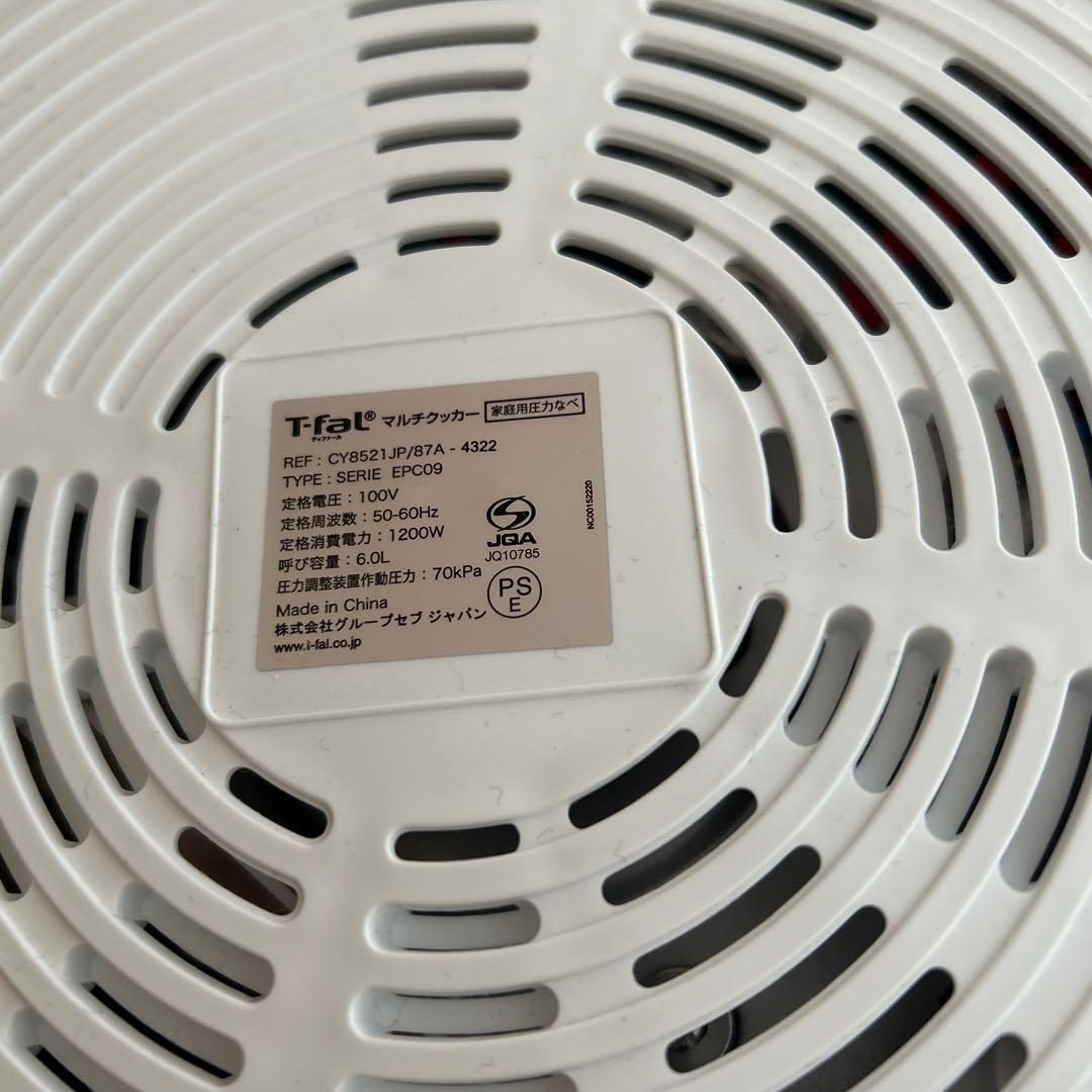 【引取り限定】ティファール　T-fal クックフォーミー　エクスプレス