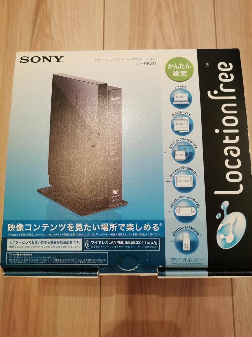 SONY ロケーションフリー 　TVボックス 　地デジチューナー　セット