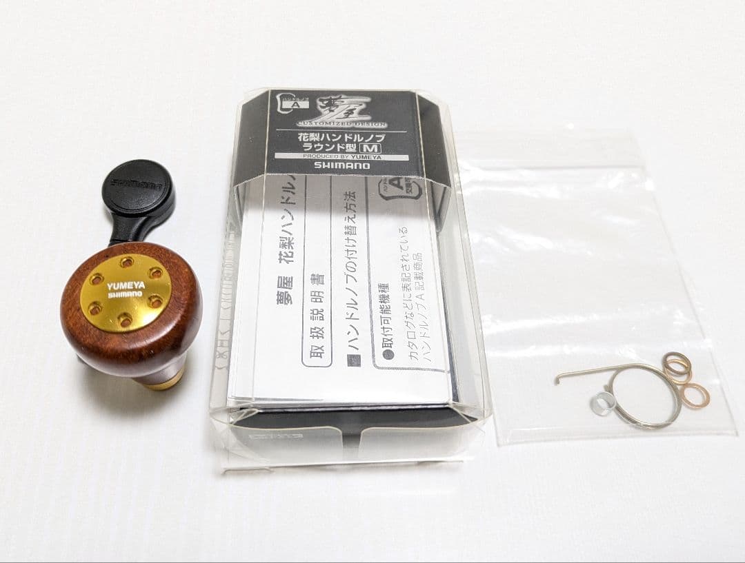 夢屋　花梨ハンドルノブ　ラウンド型　M SHIMANO　YUMEYA