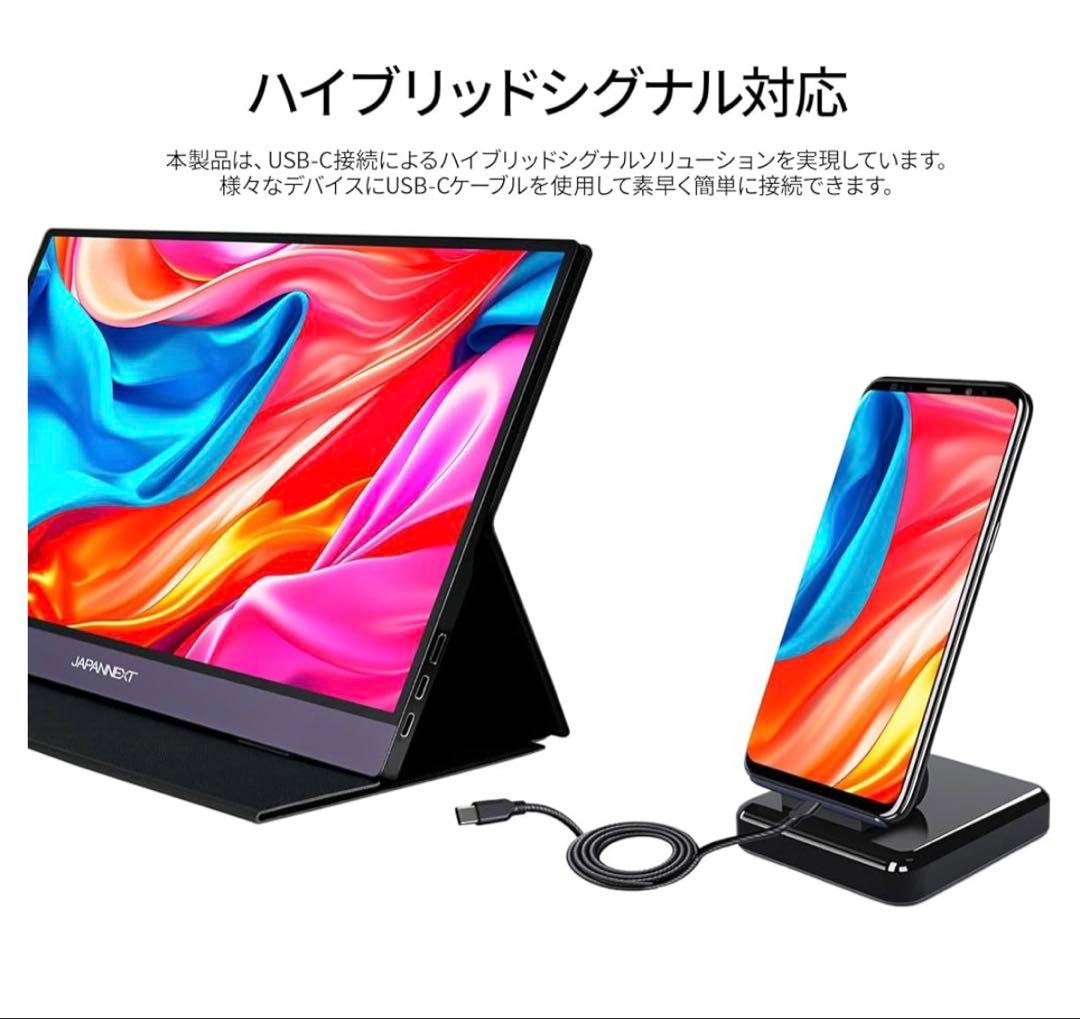 JAPANNEXT 15.6 モバイルディスプレイ 美品