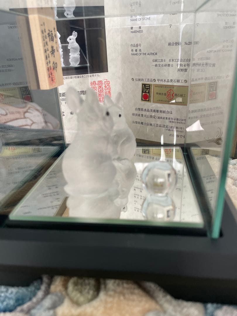 エクセルヒューマン 山梨県水晶美術彫刻　福寿卯　34万➡️20万 更にお値下げ