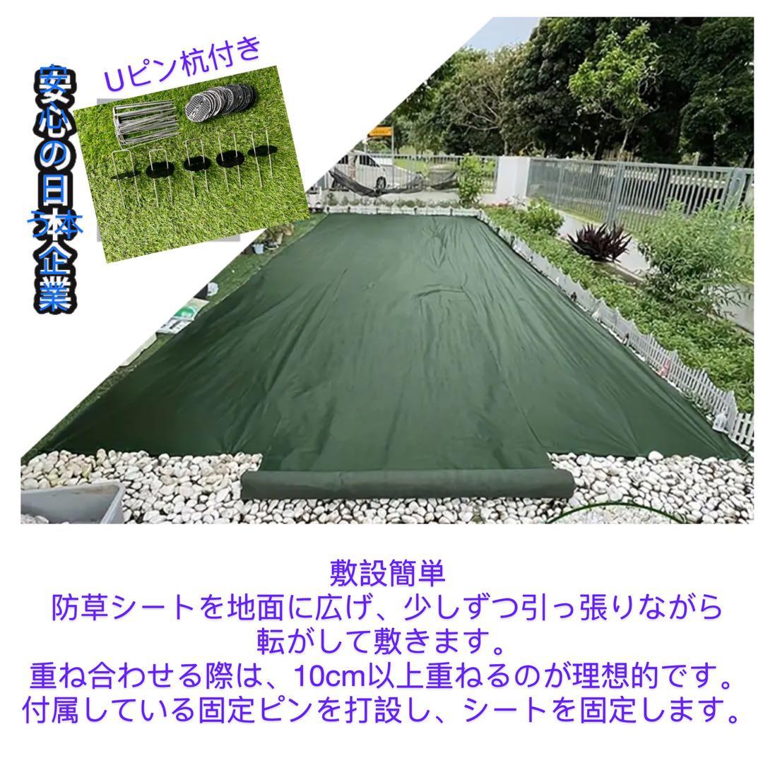 防雑草シート不織布園芸用 高透水 耐久性約８年 1m×50mピン 100本付き