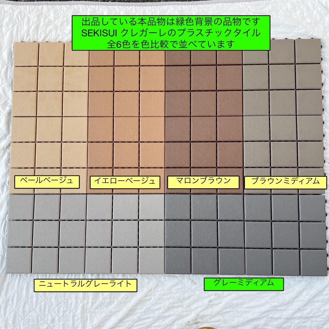 2箱目/全3箱 クレガーレ (ヒロsan) 120枚セット プラ GM色