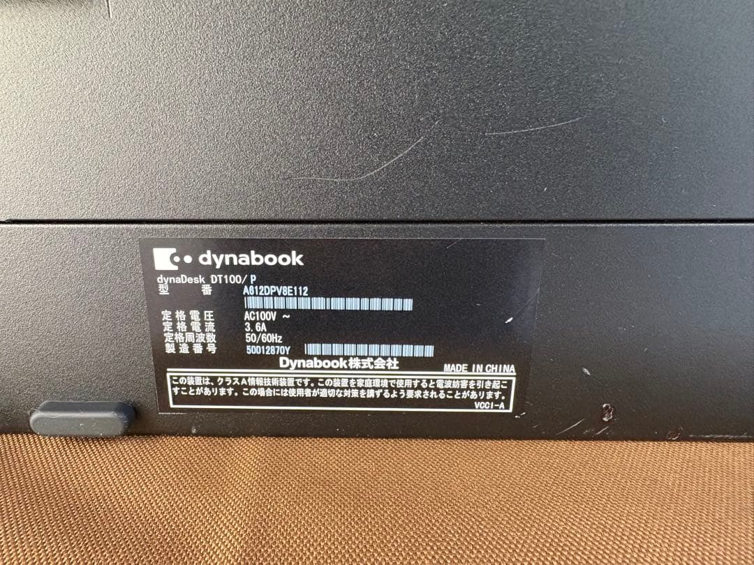 東芝 DynaDesk 第8世代i5 メモリ16GB SSD＋HDD Win11