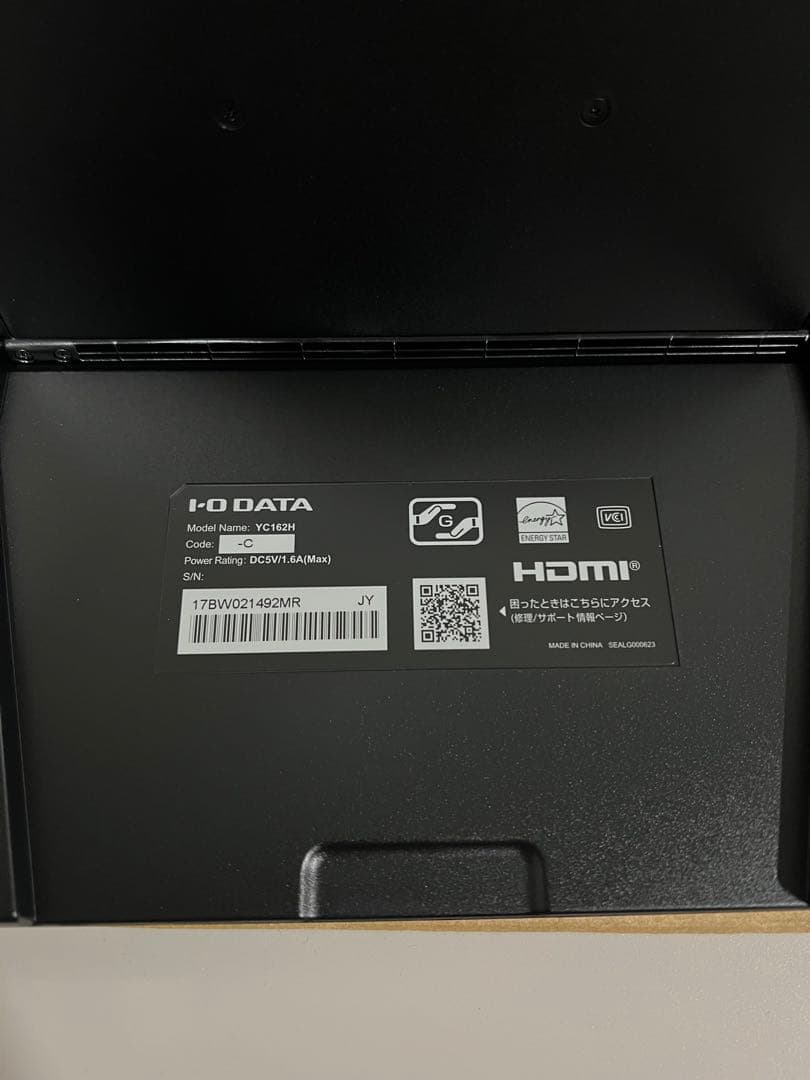 IODATA モバイルモニター 15.6インチ EX-YC162H