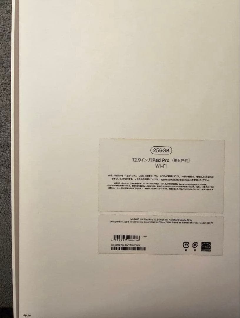 ipad pro12.9 256G WiFi 第5世代 バッテリー新品交換済