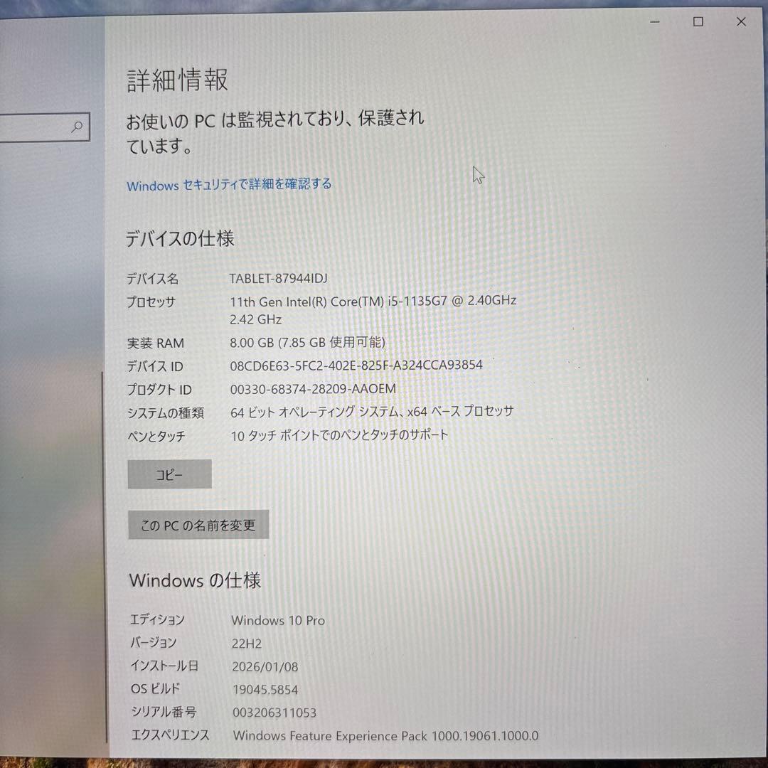 【本体充電回数14回ほぼ新品】Surface Pro7 i5 8GB 128GB